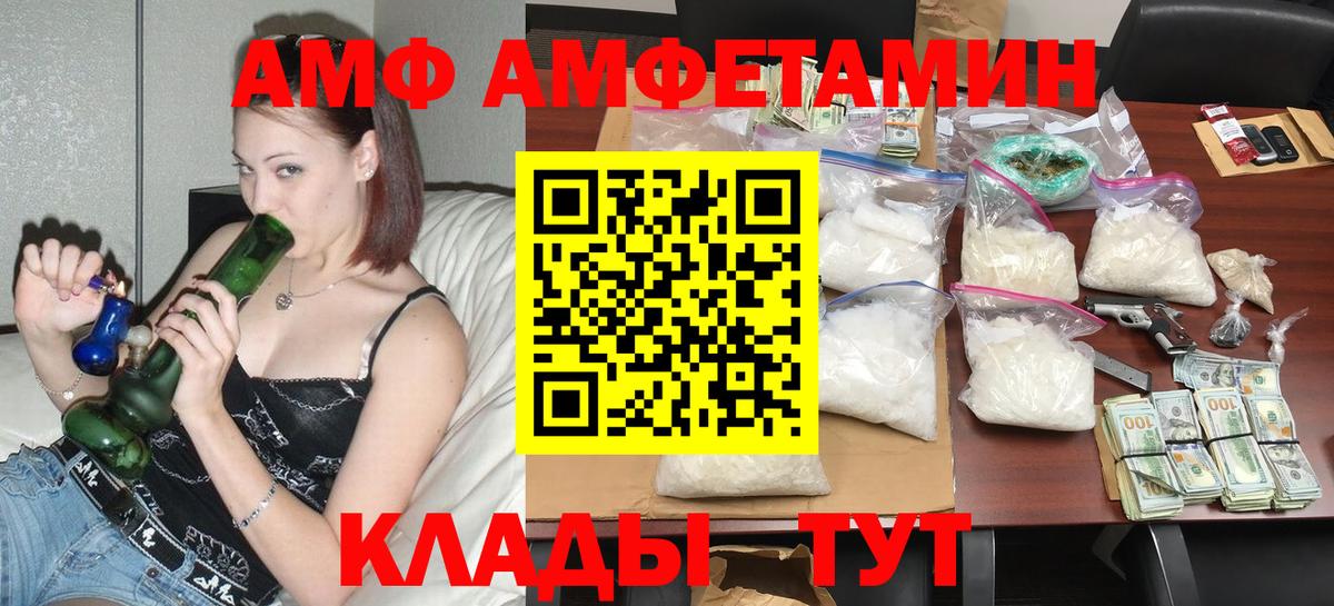 Апрелевка  Амфетамин  Вход с VPN  АМФ Premium 
