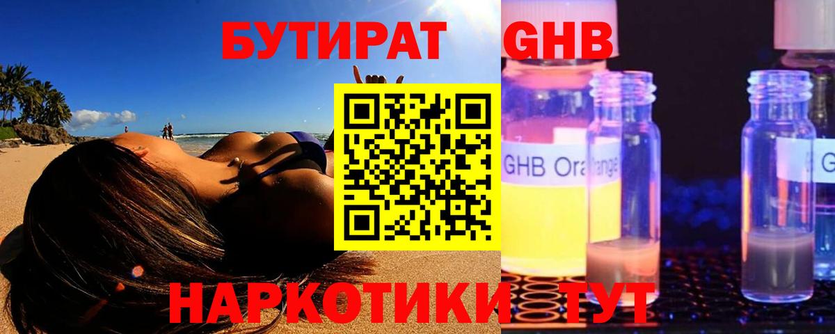 Бутират буратино  Вход с VPN  Апрелевка 