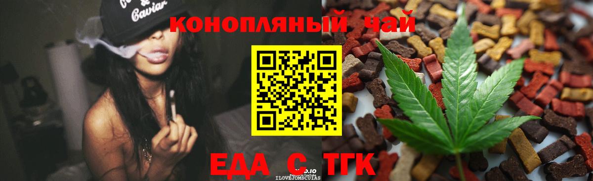 Cannafood конопля Апрелевка