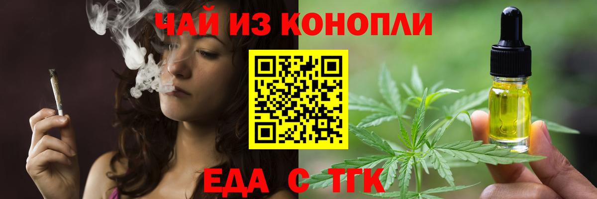 Canna-Cookies конопля  Вход с VPN  Апрелевка 