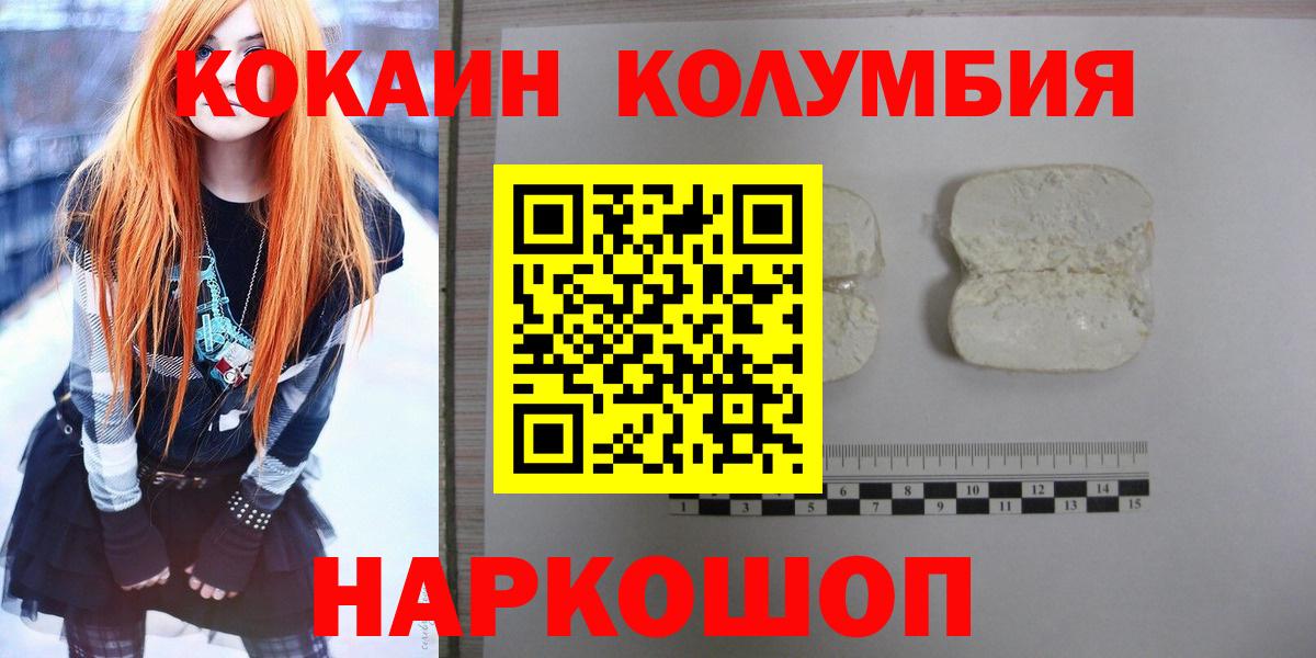 Cocaine Перу Апрелевка