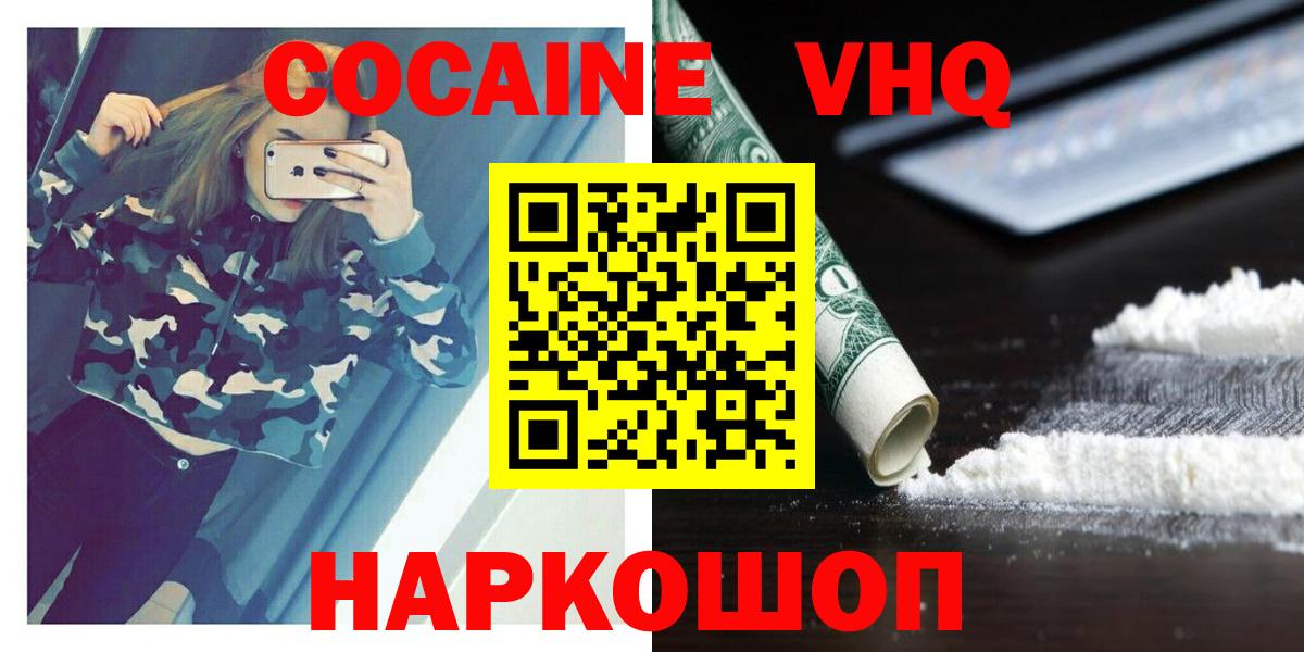 КОКАИН Колумбийский  Вход с VPN  КОКАИН  Апрелевка  КОКАИН Колумбийский 