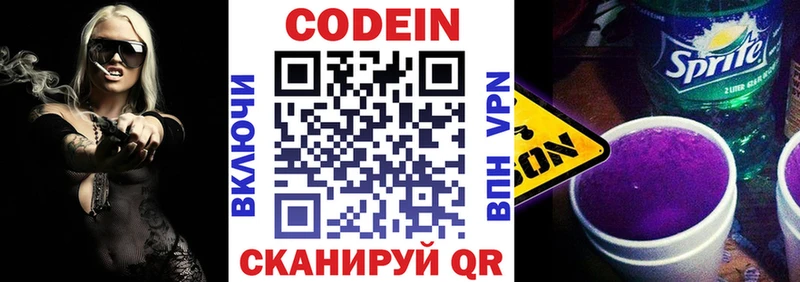 Кодеиновый сироп Lean напиток Lean (лин) где найти мега как войти Апрелевка