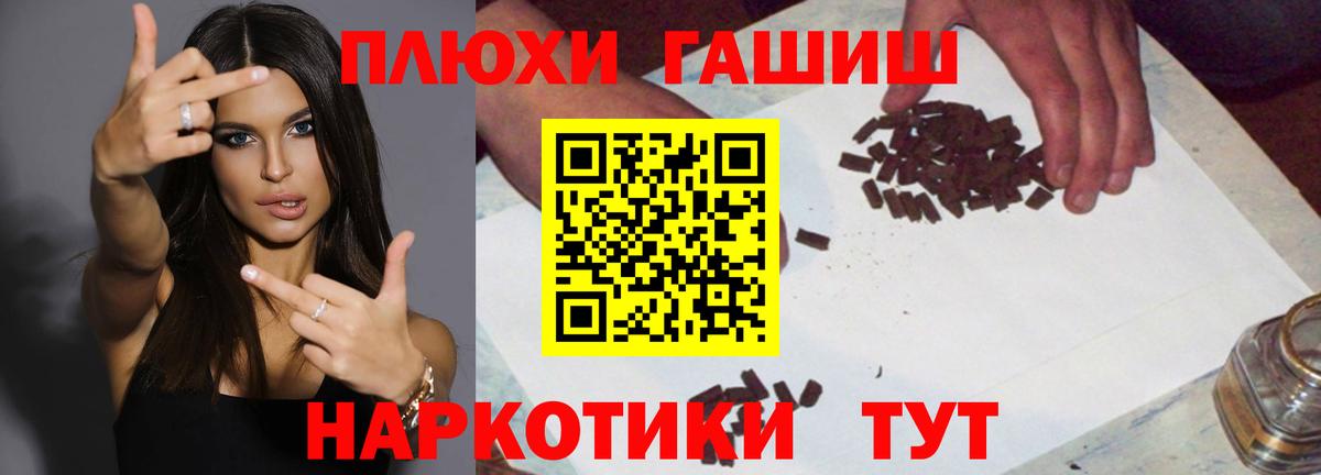 Апрелевка  ГАШ  Вход с VPN  Гашиш гашик  Гашиш VHQ 