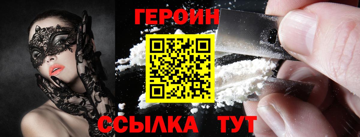 ГЕРОИН Афган  Вход с VPN  Героин  Апрелевка 