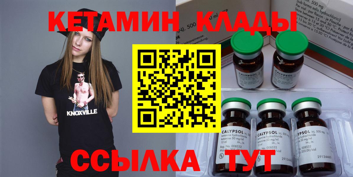 КЕТАМИН VHQ  КЕТАМИН VHQ  Апрелевка  Вход с VPN 