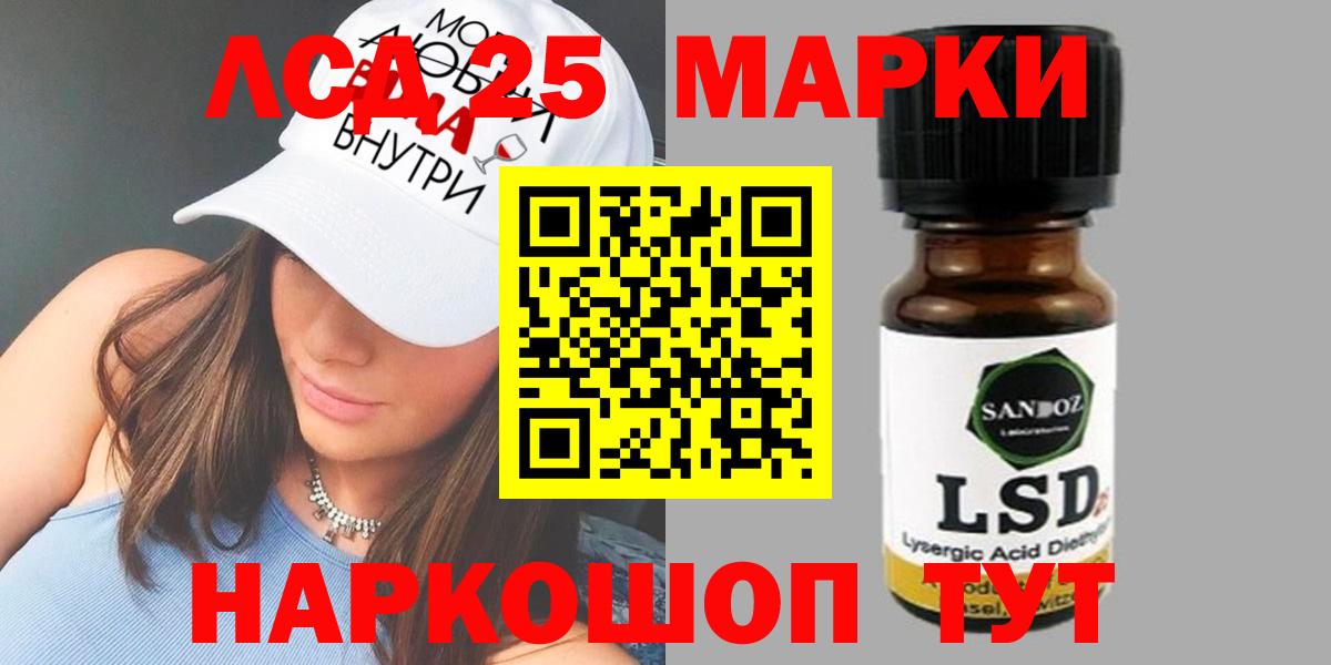 Лсд 25 экстази кислота Апрелевка