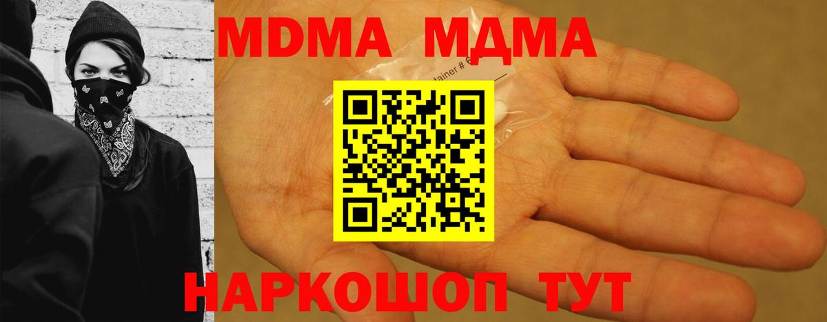 MDMA  Вход с VPN  МДМА VHQ  Апрелевка  МДМА молли 