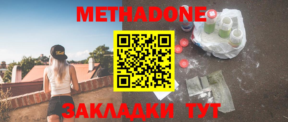 blacksprut ONION  Вход с VPN  Апрелевка  Метадон methadone 