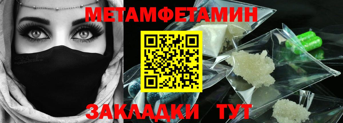 Метамфетамин винт  Вход с VPN  МЕТАМФЕТАМИН  Апрелевка 
