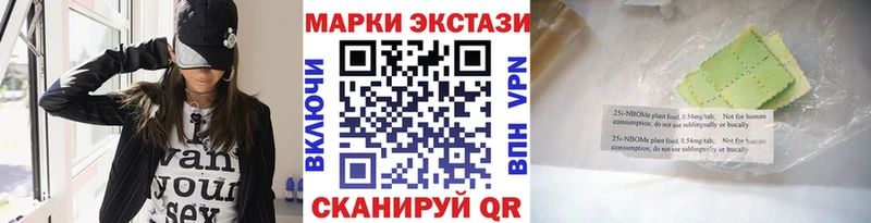 Марки NBOMe 1,8мг  Апрелевка 