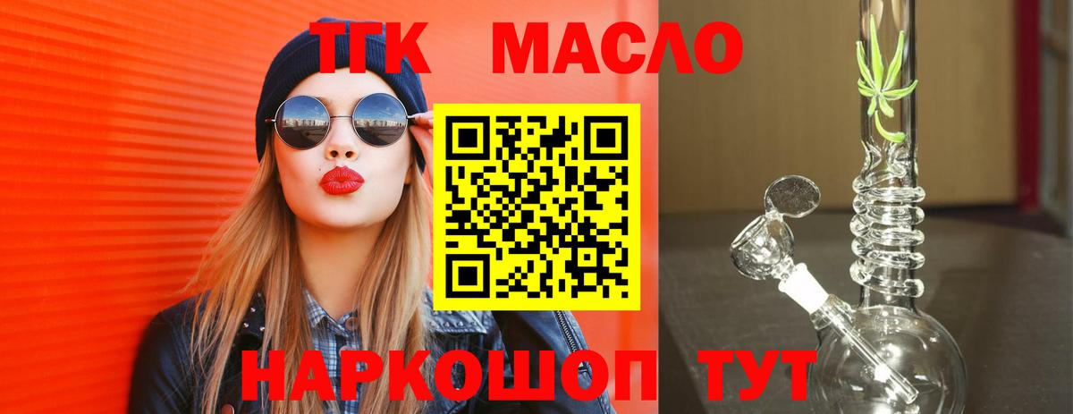 Дистиллят ТГК Wax Апрелевка